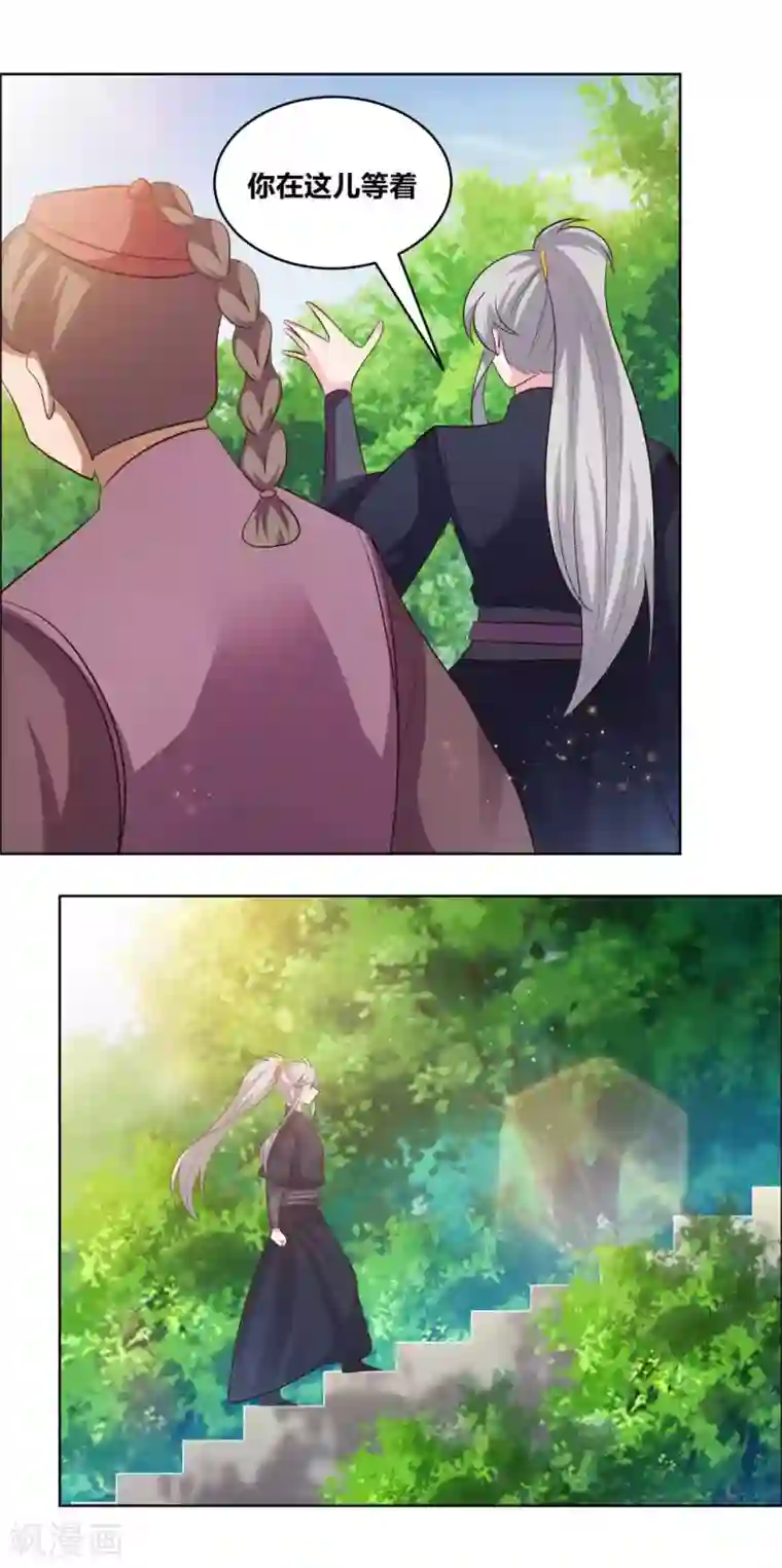 尊上第209话 水云酒