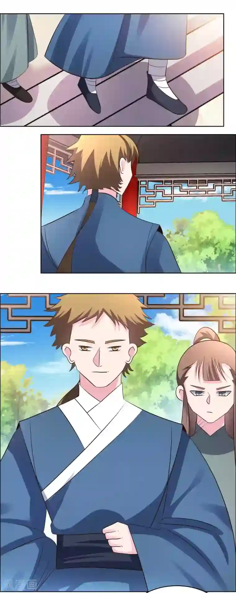 尊上第209话 水云酒