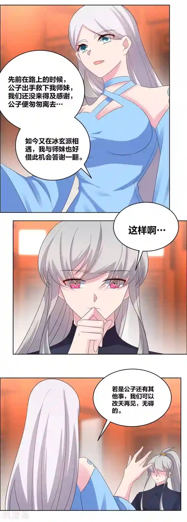 尊上第209话 水云酒