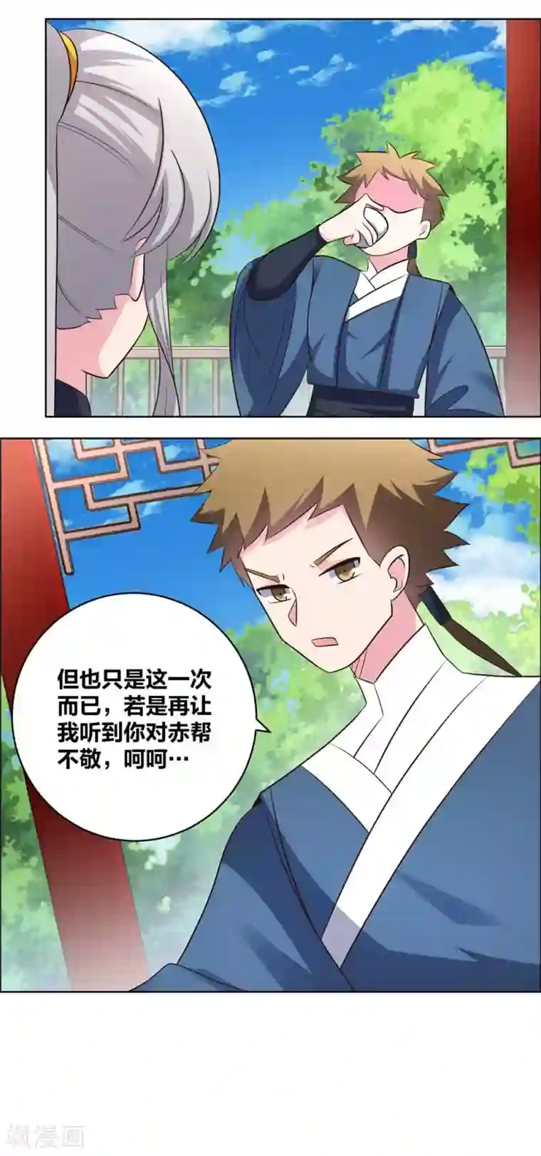 尊上第210话 赤帮分舵