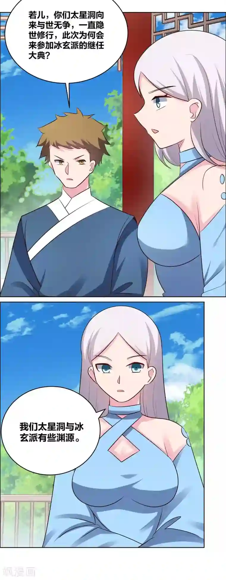 尊上第210话 赤帮分舵