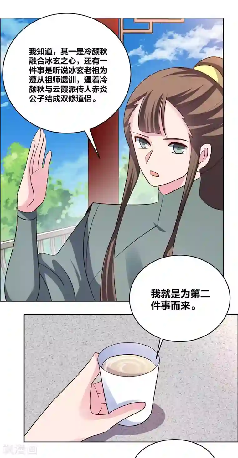 尊上第210话 赤帮分舵