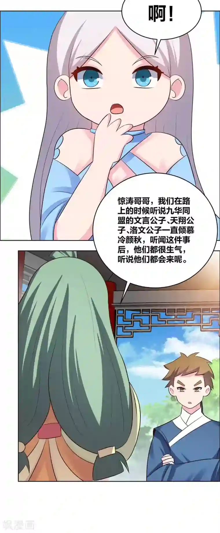 尊上第210话 赤帮分舵