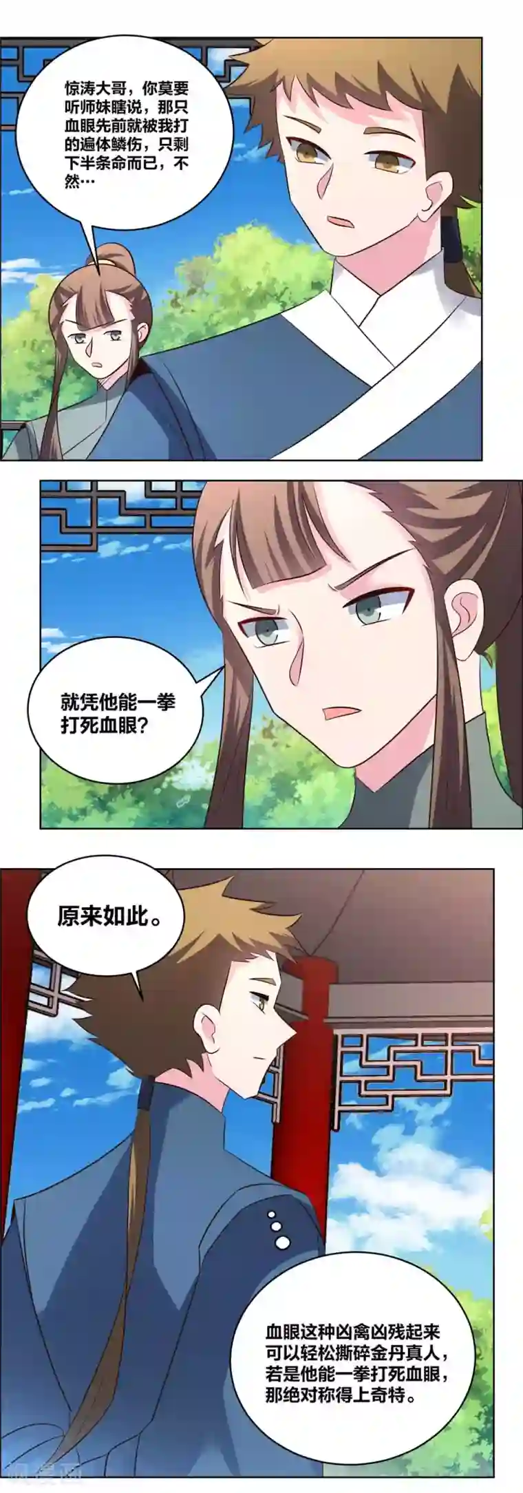 尊上第210话 赤帮分舵