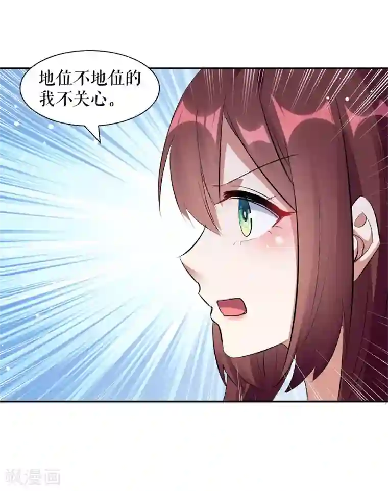 天才酷宝第164话 摊牌