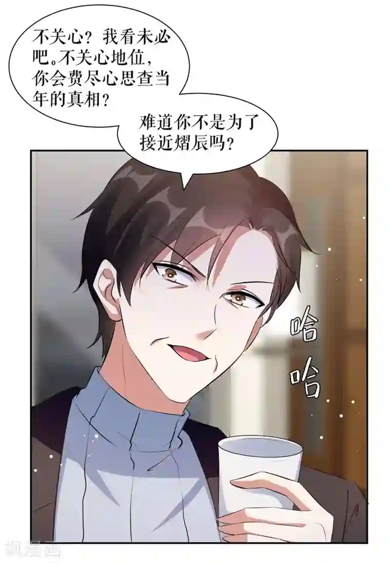 天才酷宝第164话 摊牌