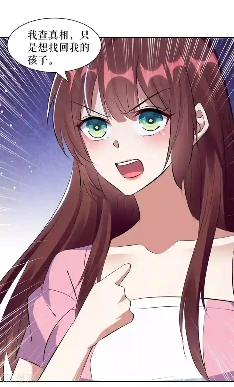 天才酷宝第164话 摊牌