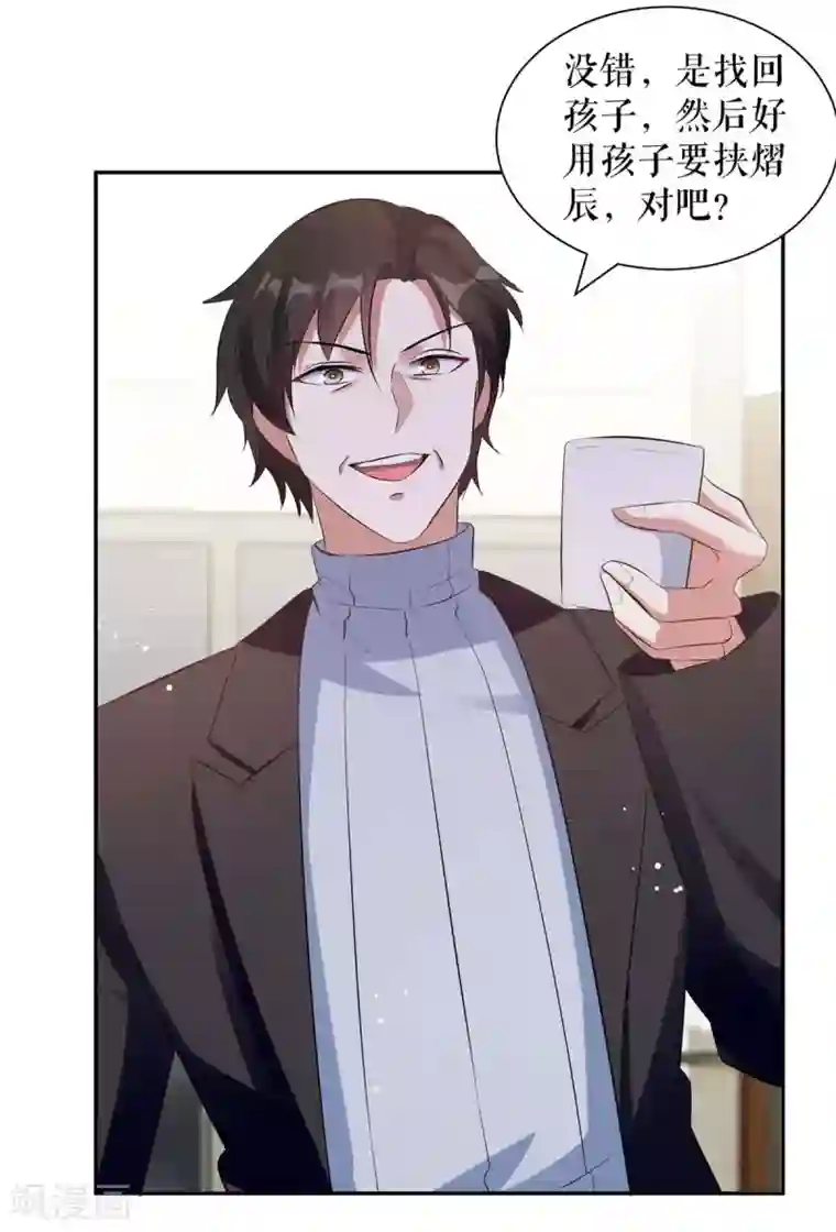 天才酷宝第164话 摊牌