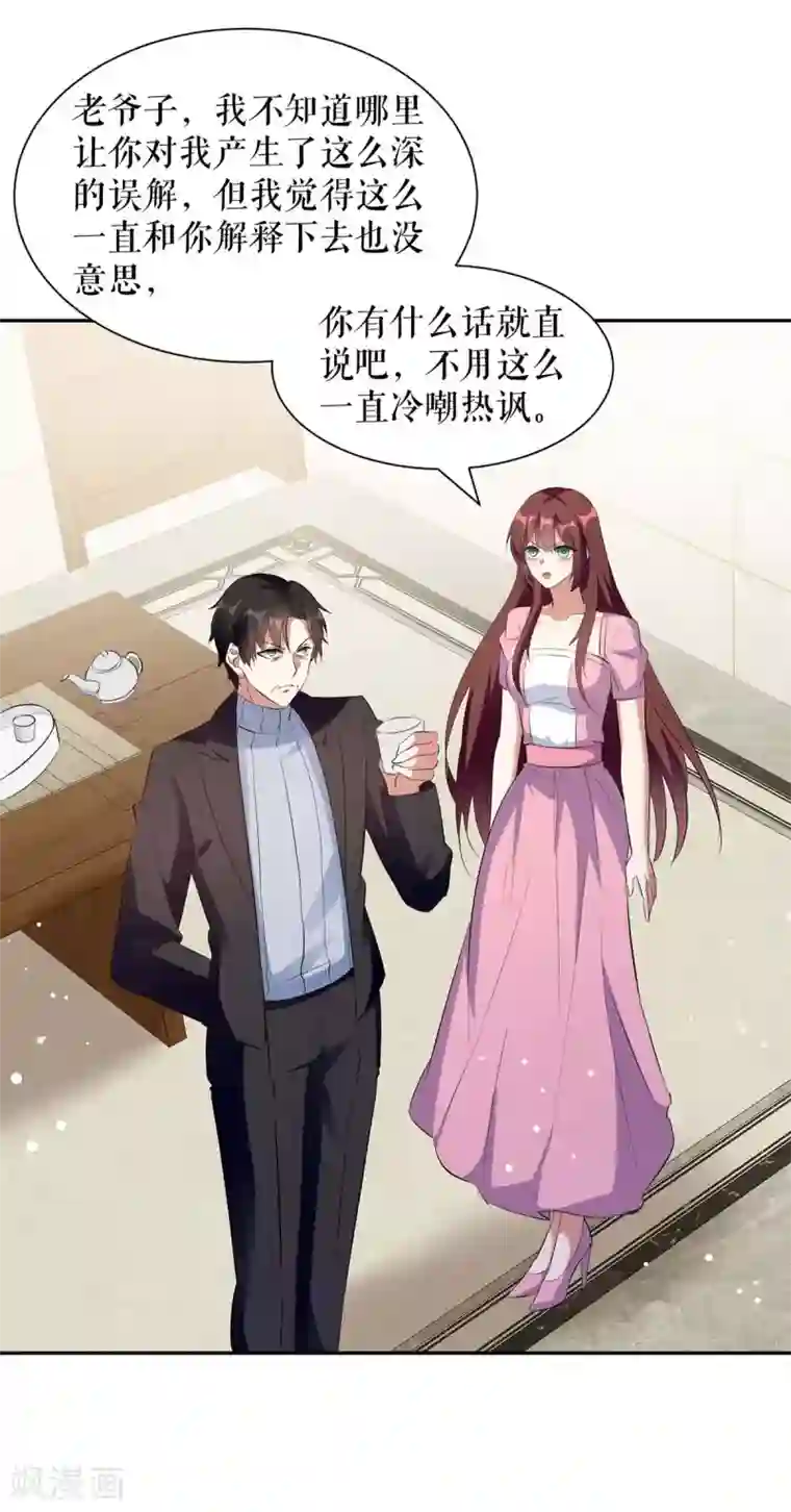 天才酷宝第164话 摊牌