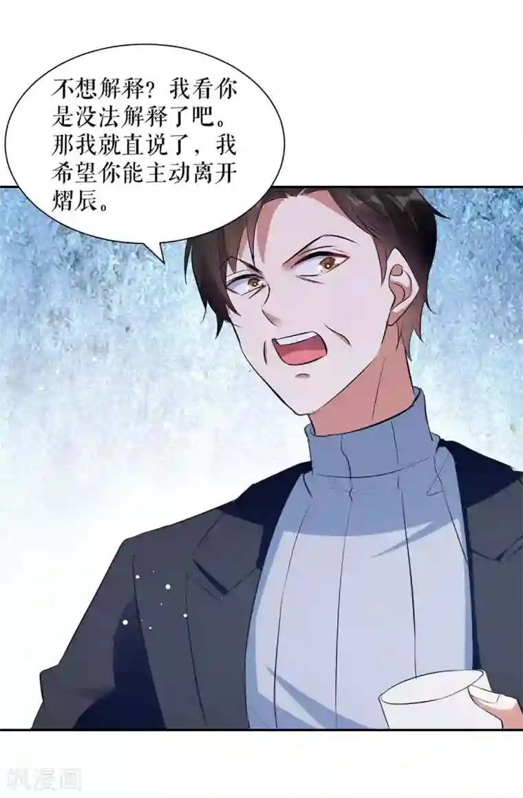 天才酷宝第164话 摊牌