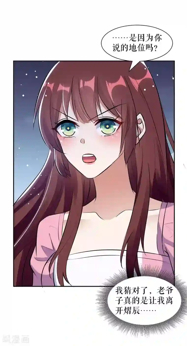 天才酷宝第164话 摊牌