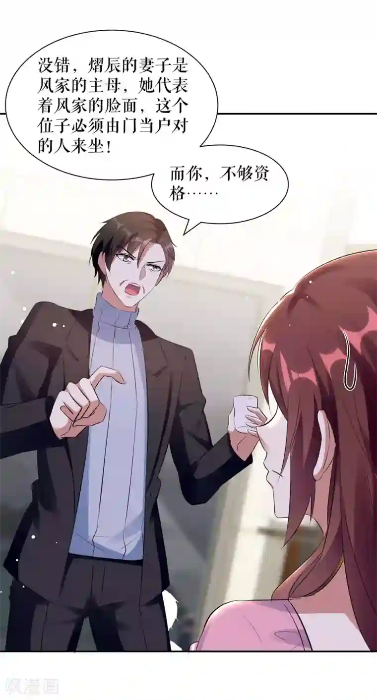 天才酷宝第164话 摊牌