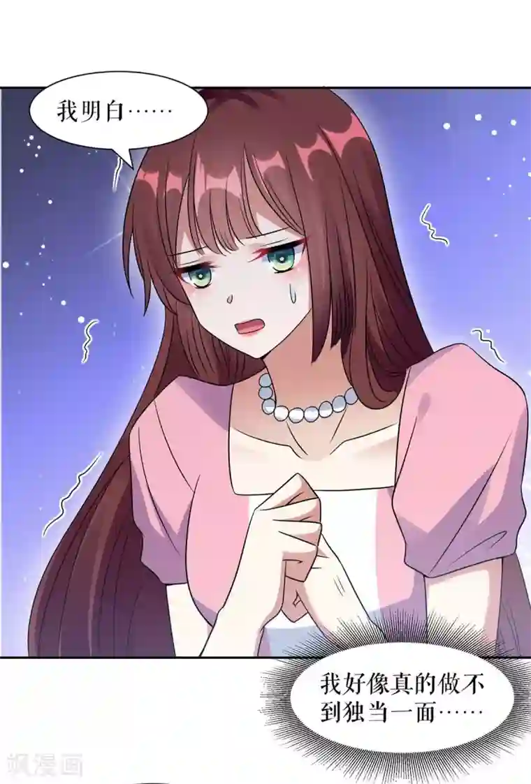 天才酷宝第164话 摊牌