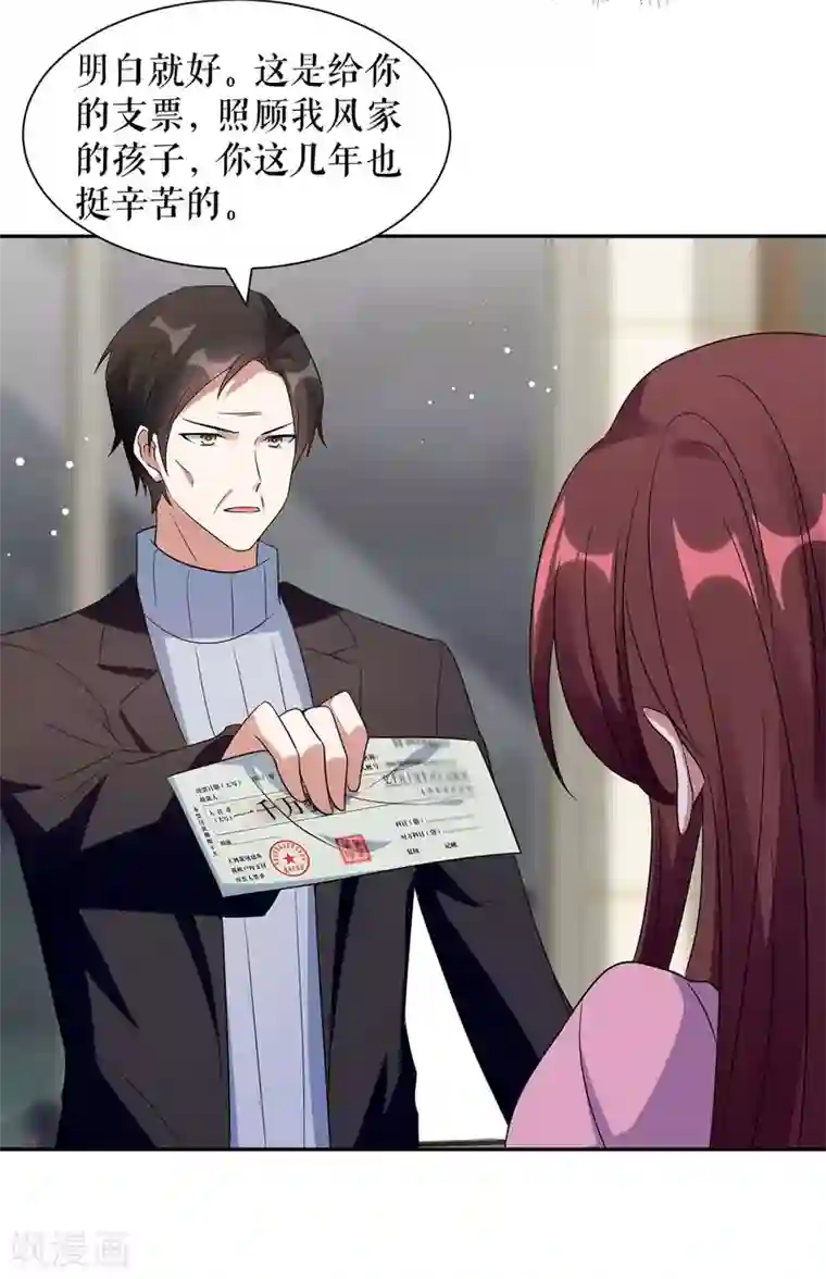 天才酷宝第164话 摊牌