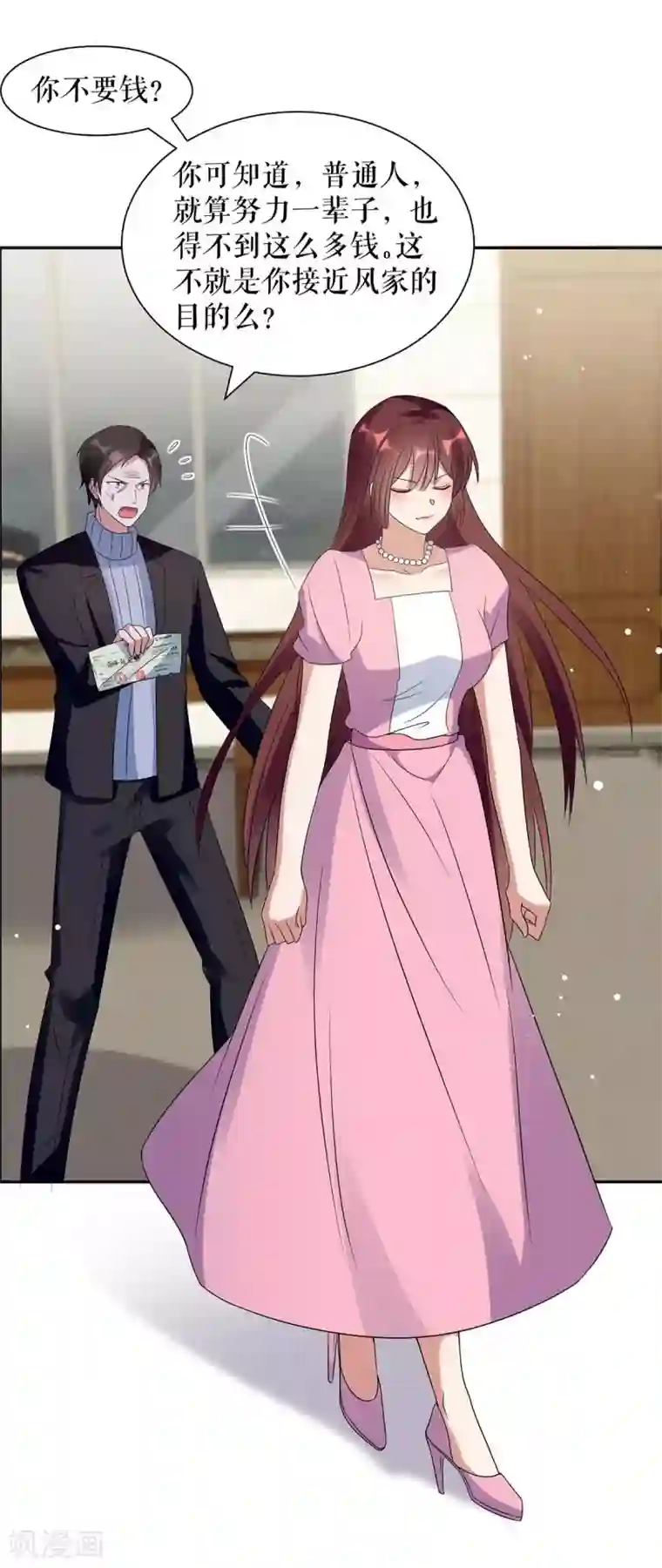 天才酷宝第164话 摊牌