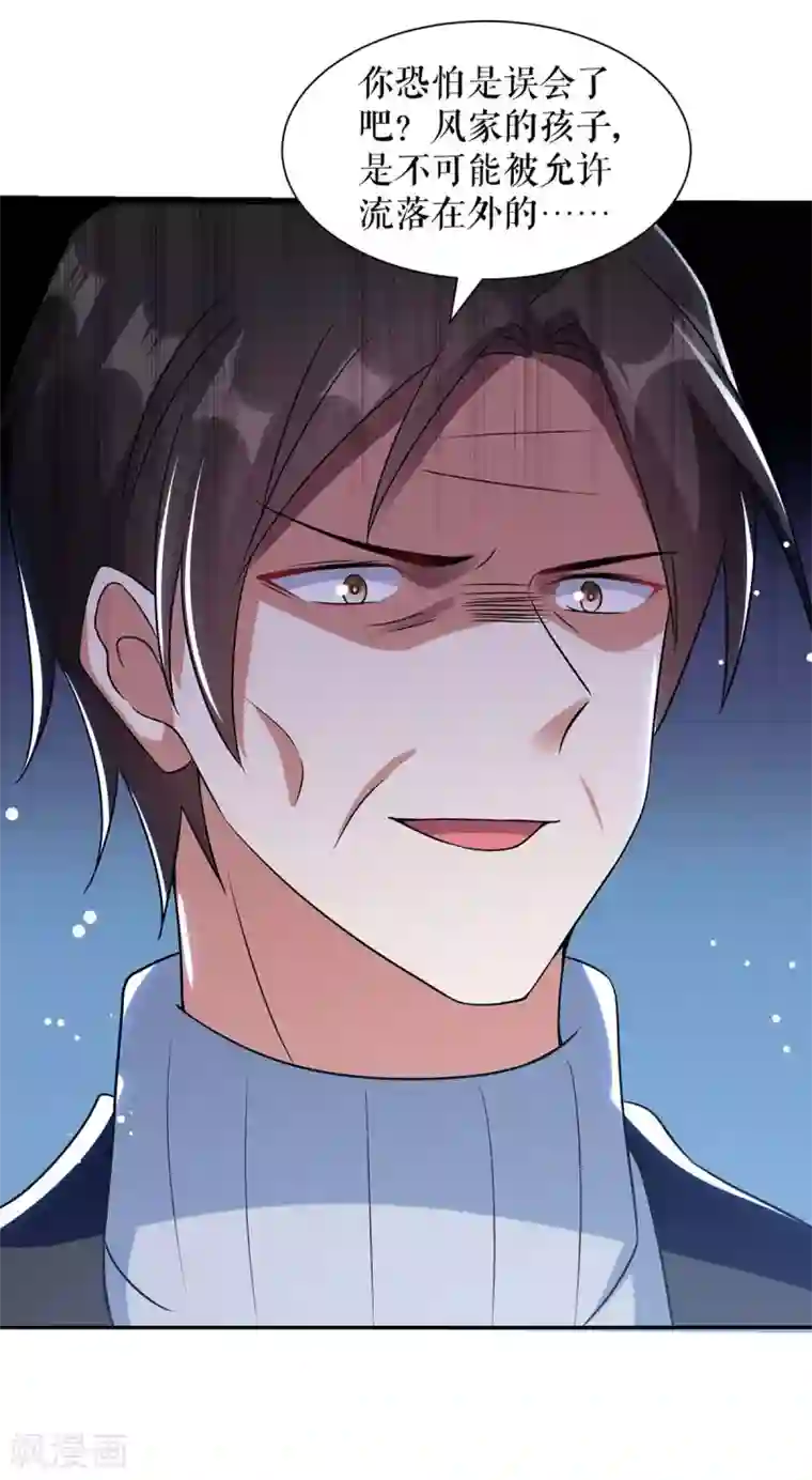 天才酷宝第164话 摊牌