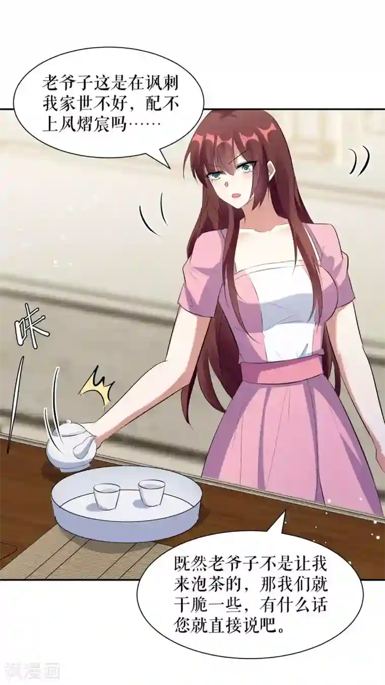 天才酷宝第164话 摊牌