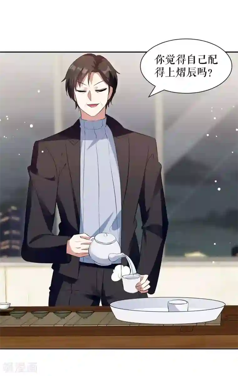 天才酷宝第164话 摊牌