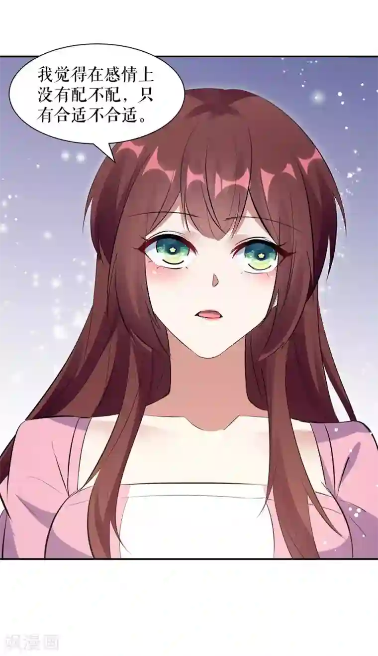 天才酷宝第164话 摊牌