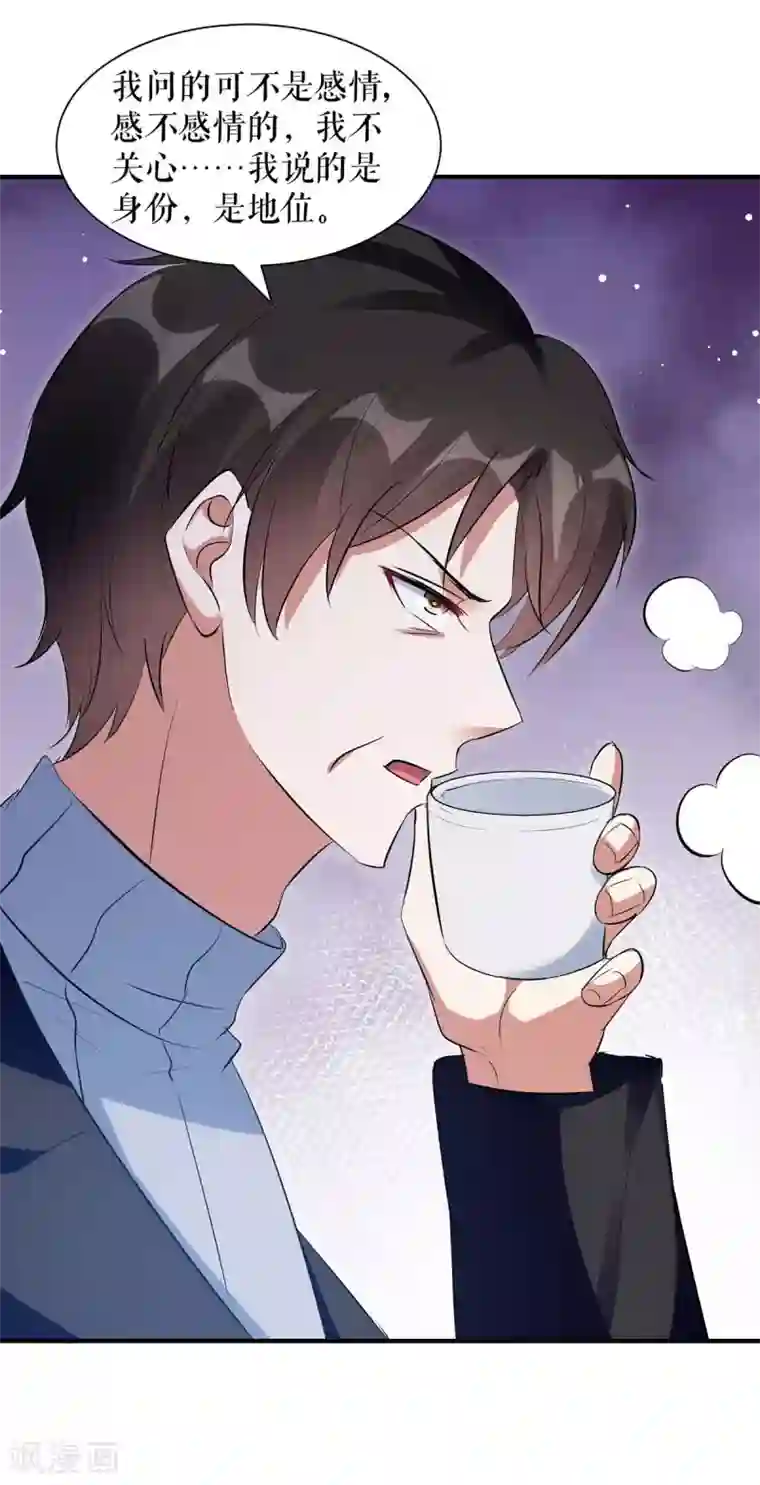 天才酷宝第164话 摊牌