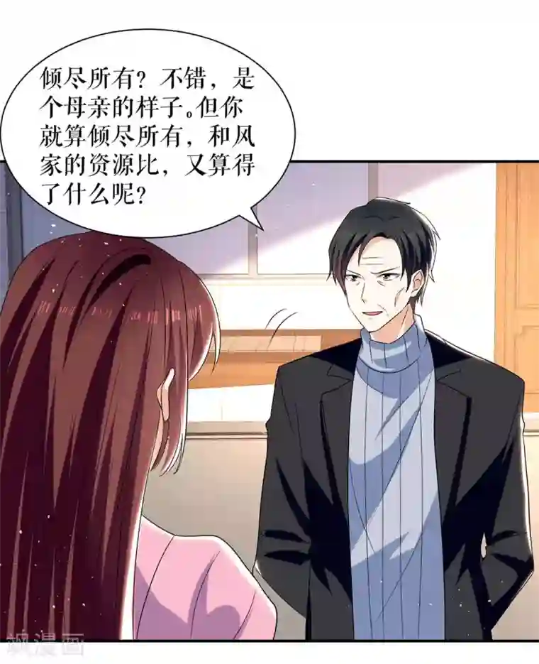 天才酷宝第165话 给妈妈解围