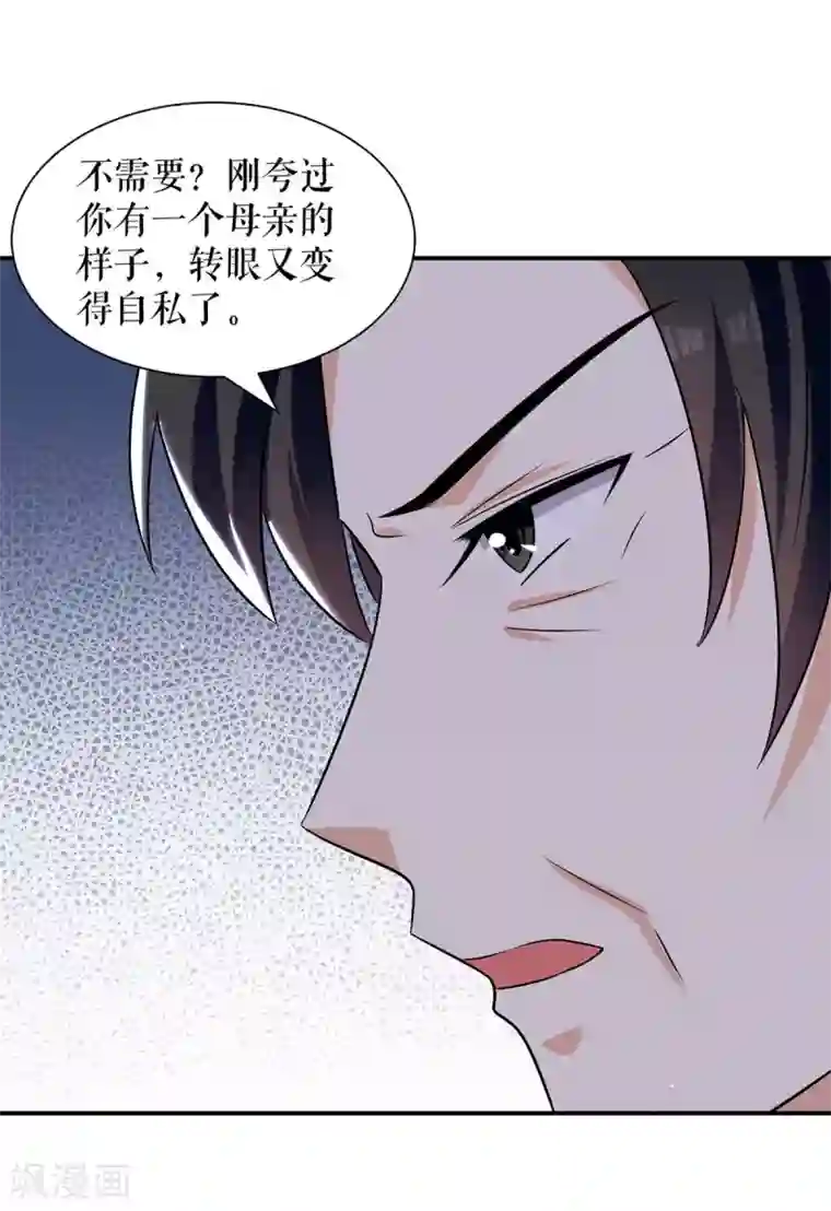 天才酷宝第165话 给妈妈解围