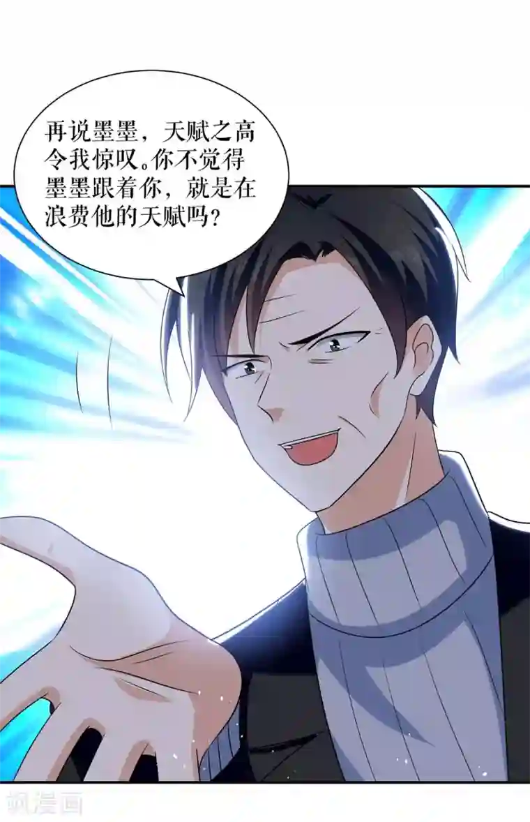 天才酷宝第165话 给妈妈解围