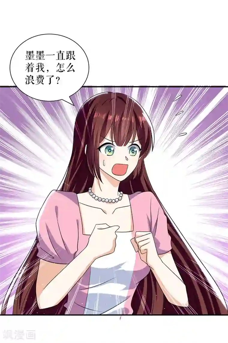 天才酷宝第165话 给妈妈解围