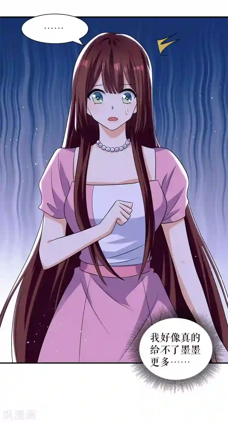 天才酷宝第165话 给妈妈解围