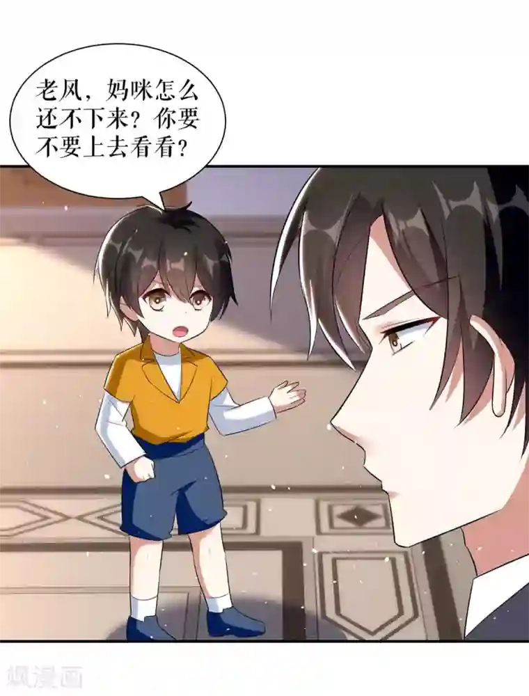 天才酷宝第165话 给妈妈解围