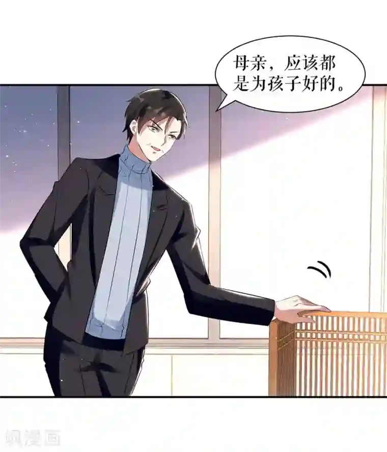 天才酷宝第165话 给妈妈解围