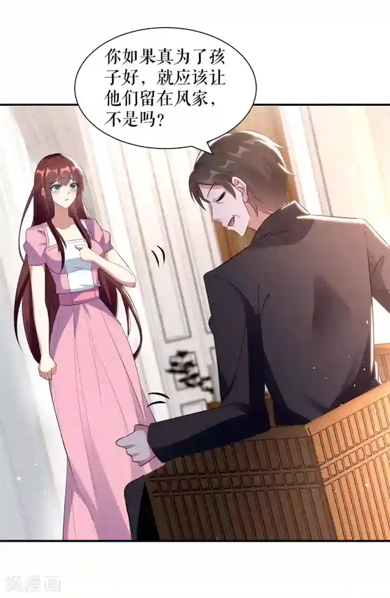 天才酷宝第165话 给妈妈解围