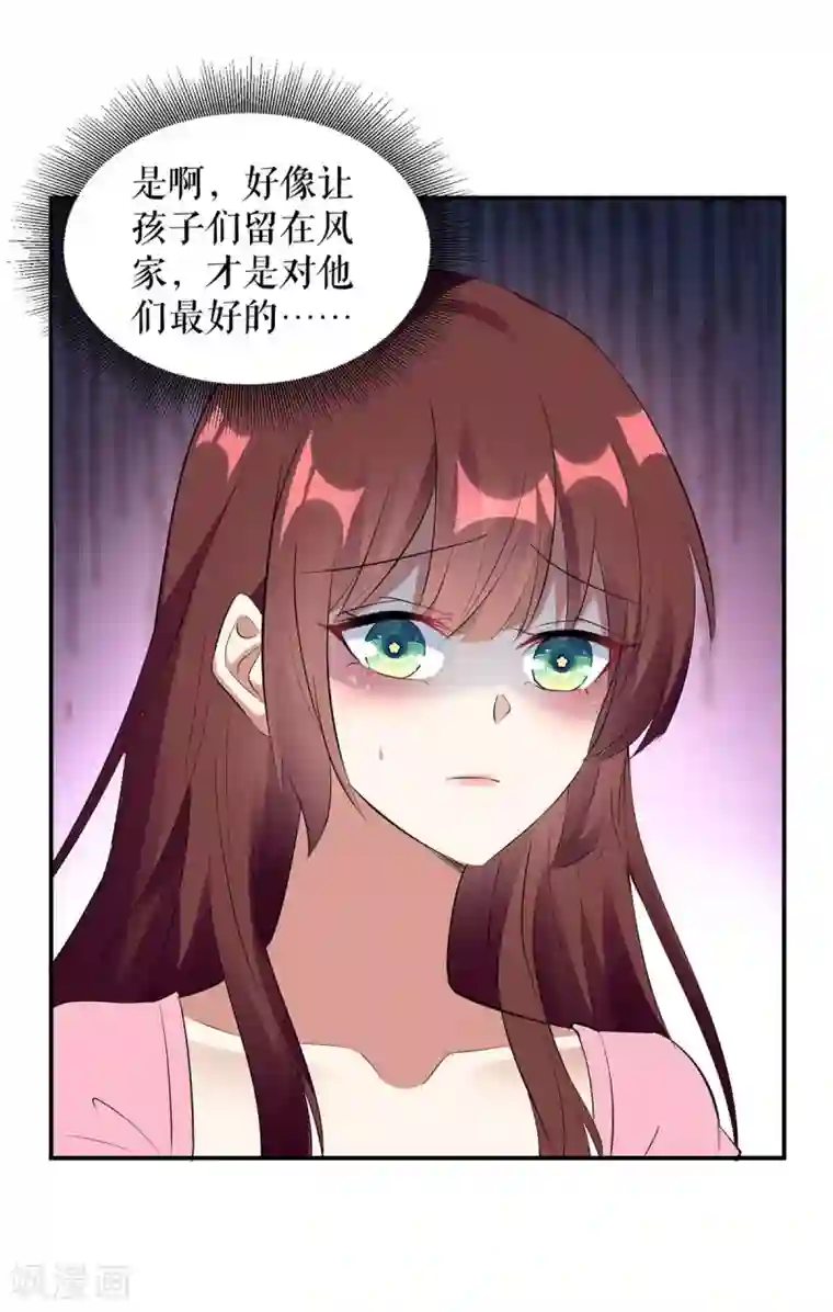 天才酷宝第165话 给妈妈解围