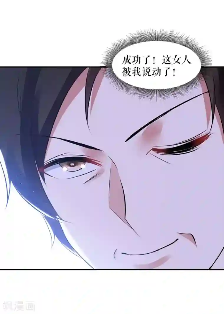 天才酷宝第165话 给妈妈解围