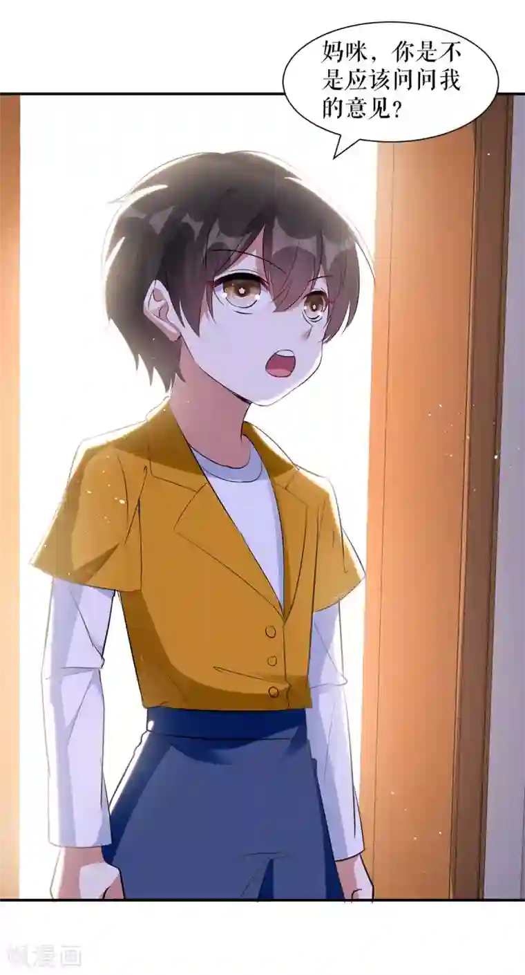 天才酷宝第165话 给妈妈解围