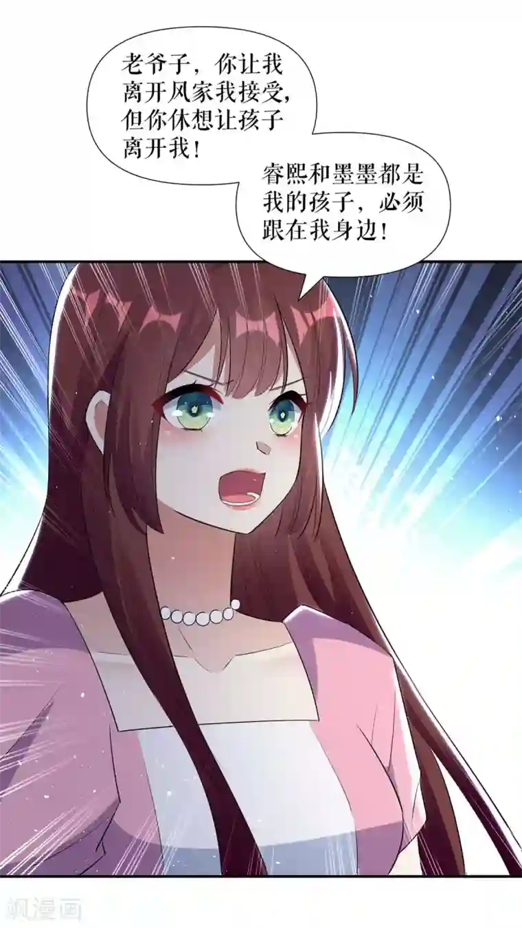 天才酷宝第165话 给妈妈解围