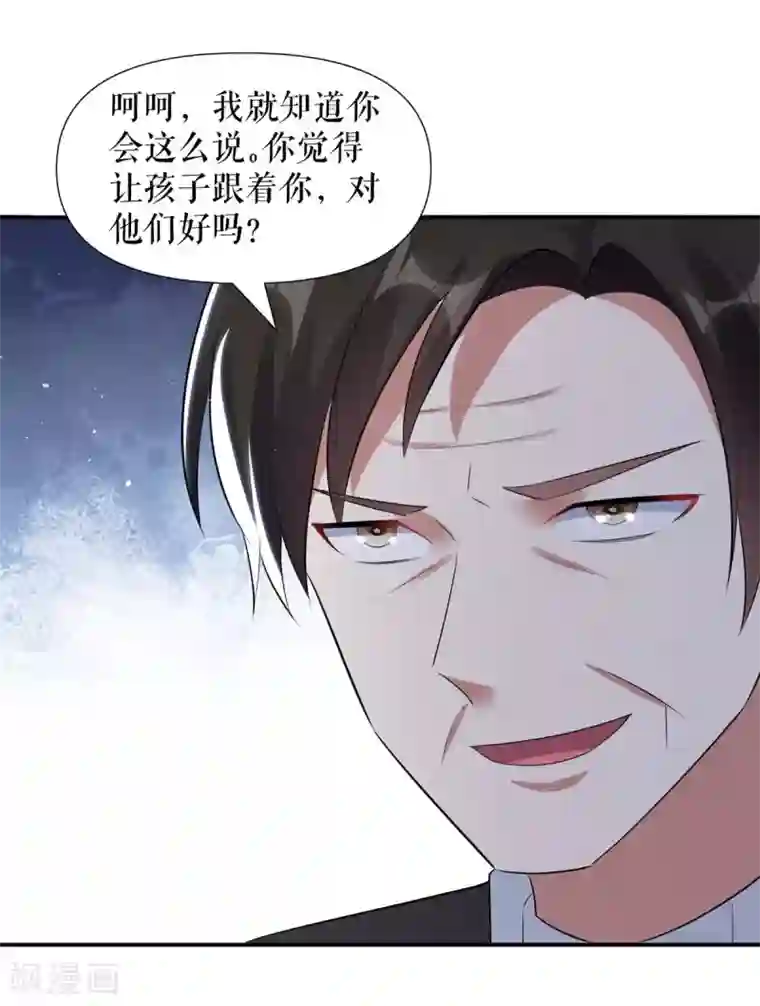 天才酷宝第165话 给妈妈解围