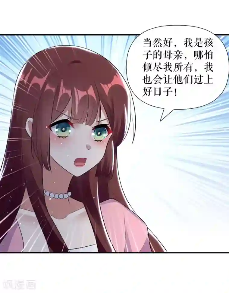 天才酷宝第165话 给妈妈解围