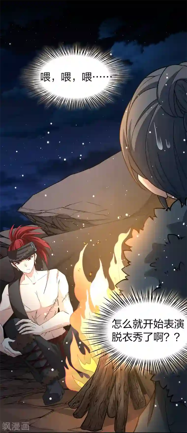 寻找前世之旅第2季第41话 莫名其妙的婚约1