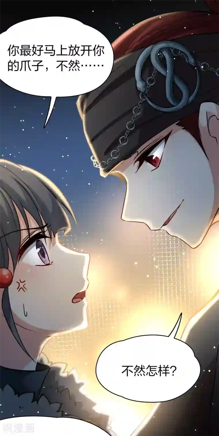 寻找前世之旅第2季第41话 莫名其妙的婚约1