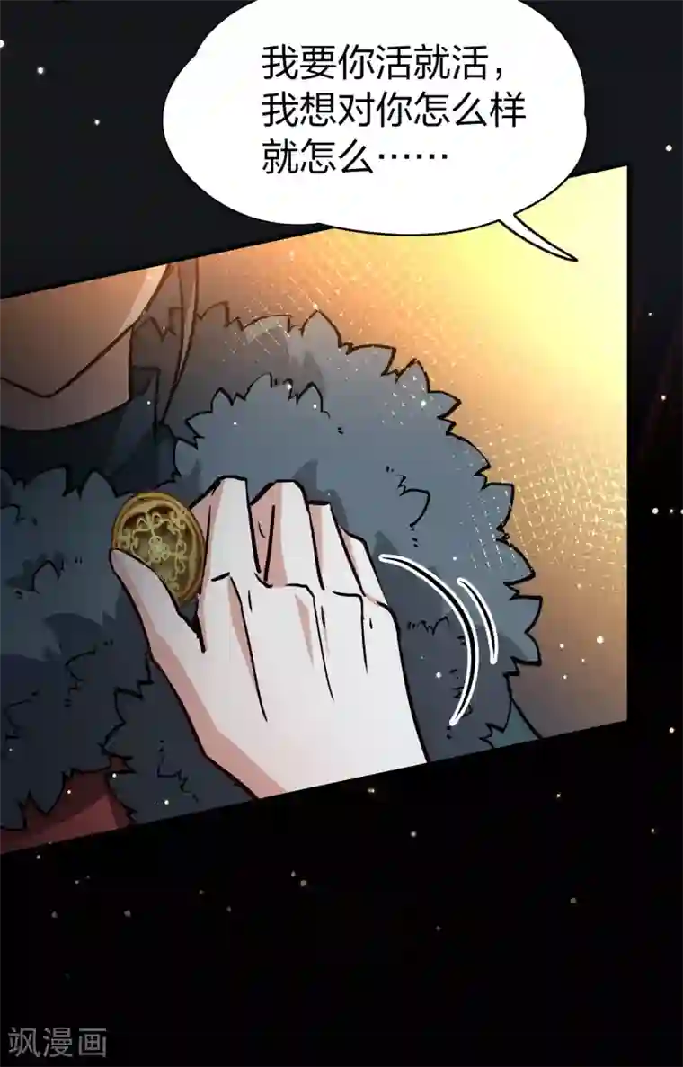 寻找前世之旅第2季第41话 莫名其妙的婚约1