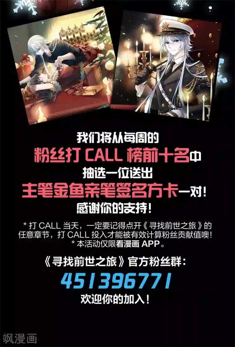 寻找前世之旅第2季第41话 莫名其妙的婚约1