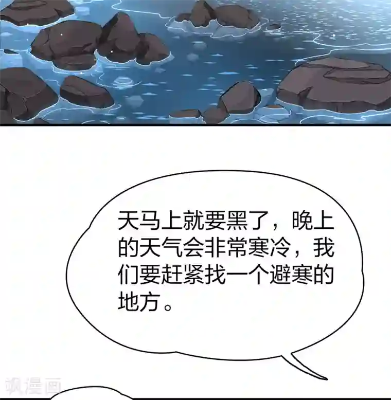 寻找前世之旅第2季第41话 莫名其妙的婚约1