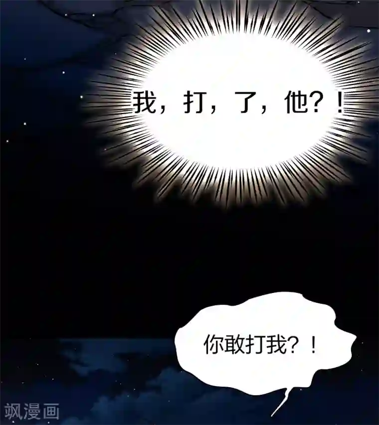 寻找前世之旅第2季第42话 莫名其妙的婚约2