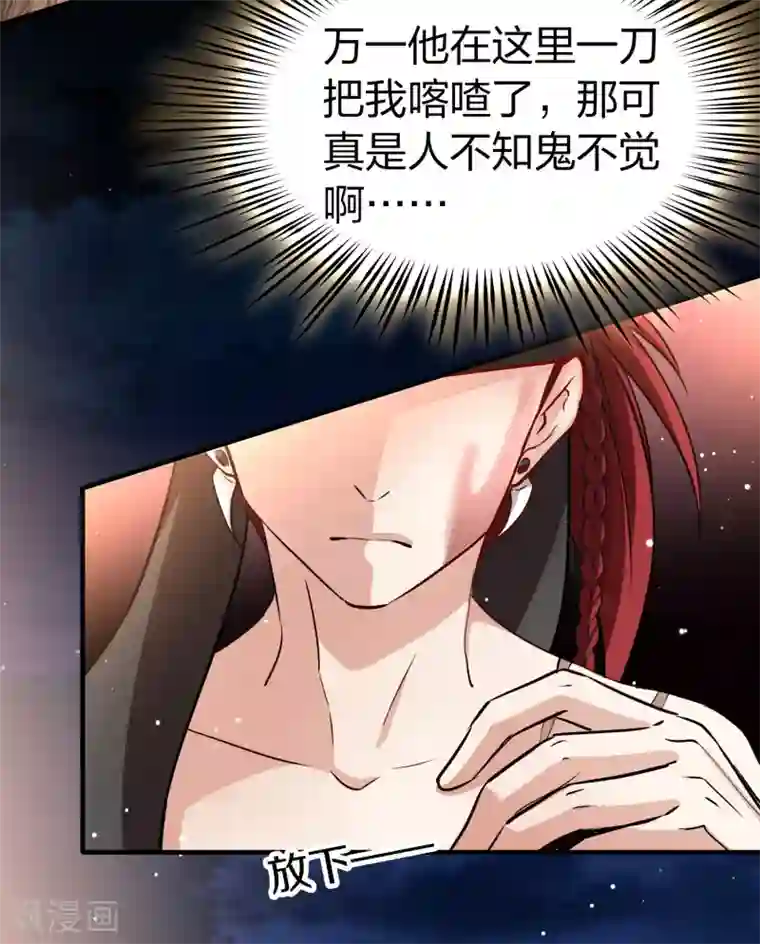 寻找前世之旅第2季第42话 莫名其妙的婚约2