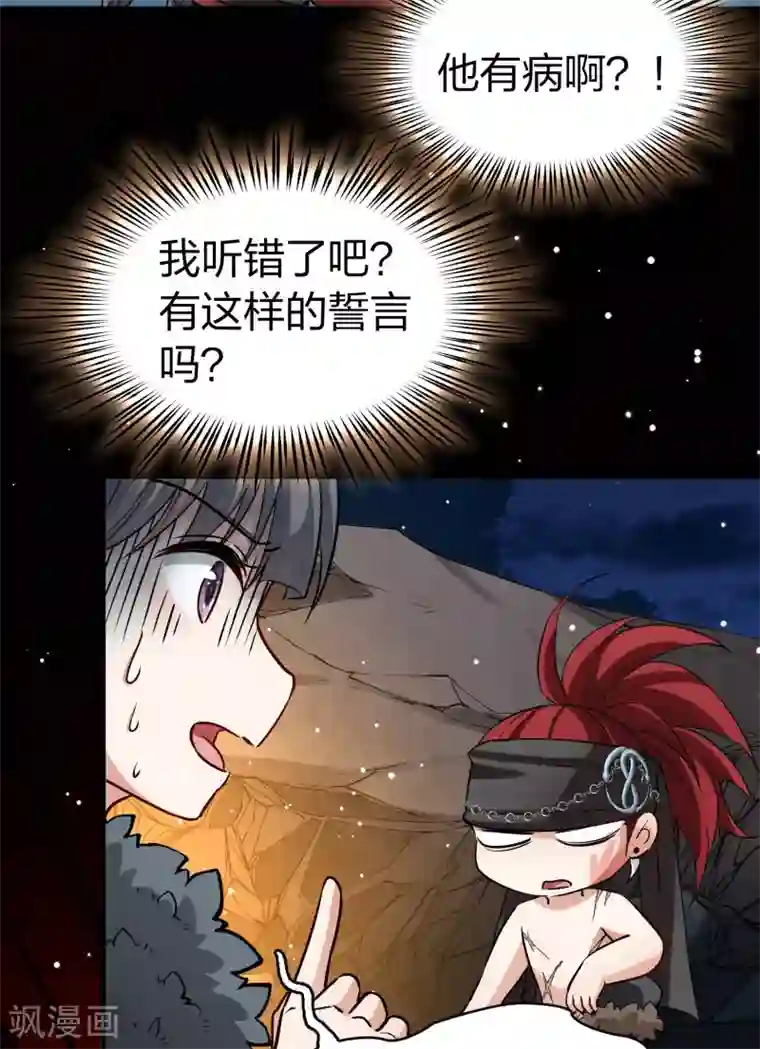 寻找前世之旅第2季第42话 莫名其妙的婚约2