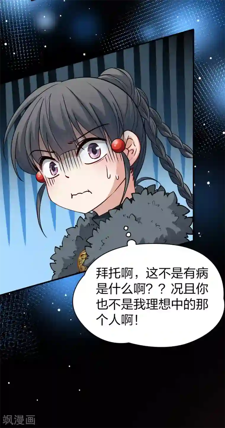 寻找前世之旅第2季第42话 莫名其妙的婚约2