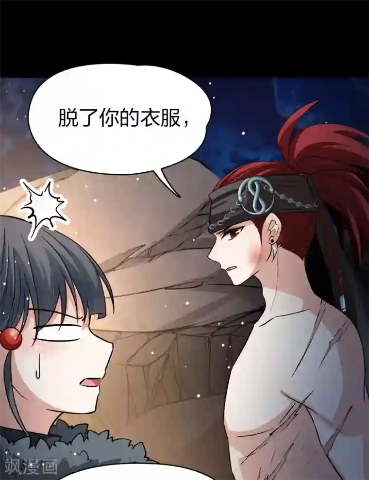 寻找前世之旅第2季第42话 莫名其妙的婚约2