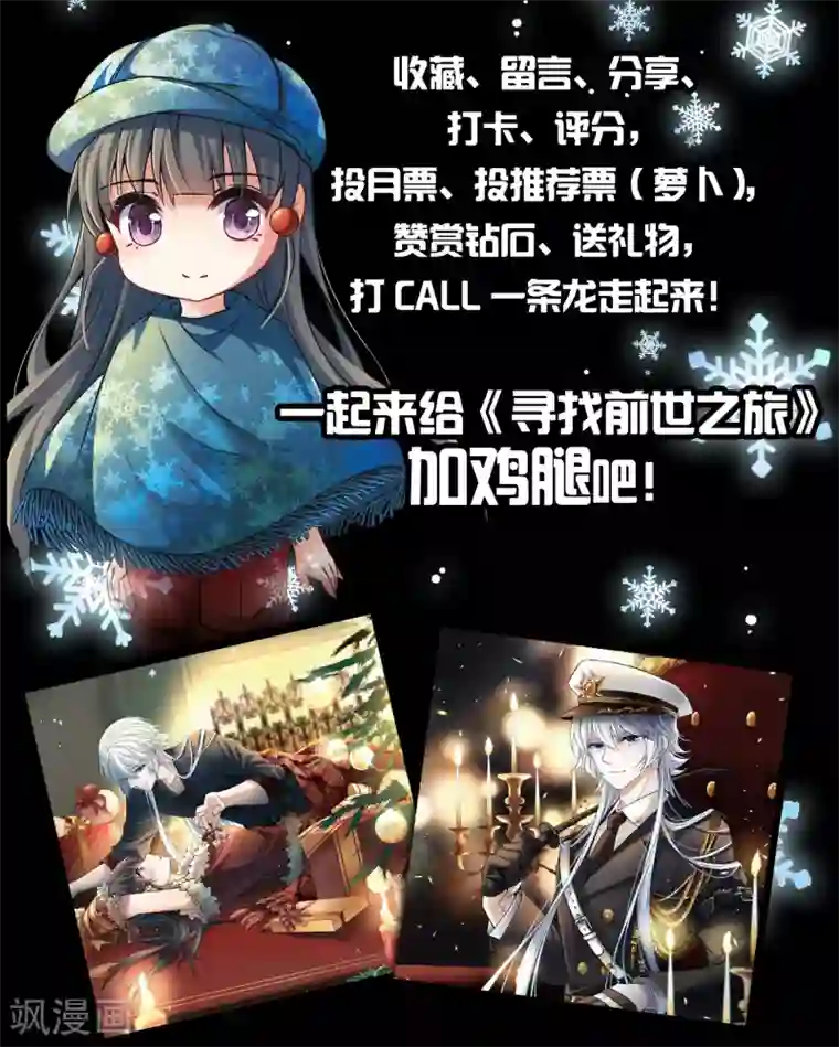 寻找前世之旅第2季第42话 莫名其妙的婚约2