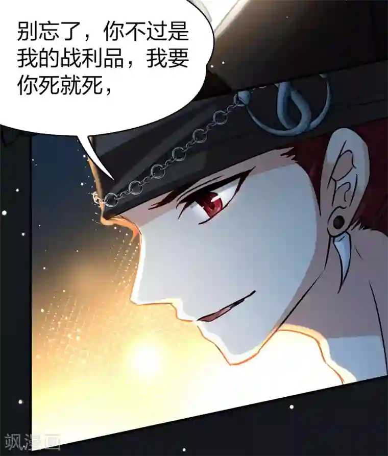 寻找前世之旅第2季第42话 莫名其妙的婚约2